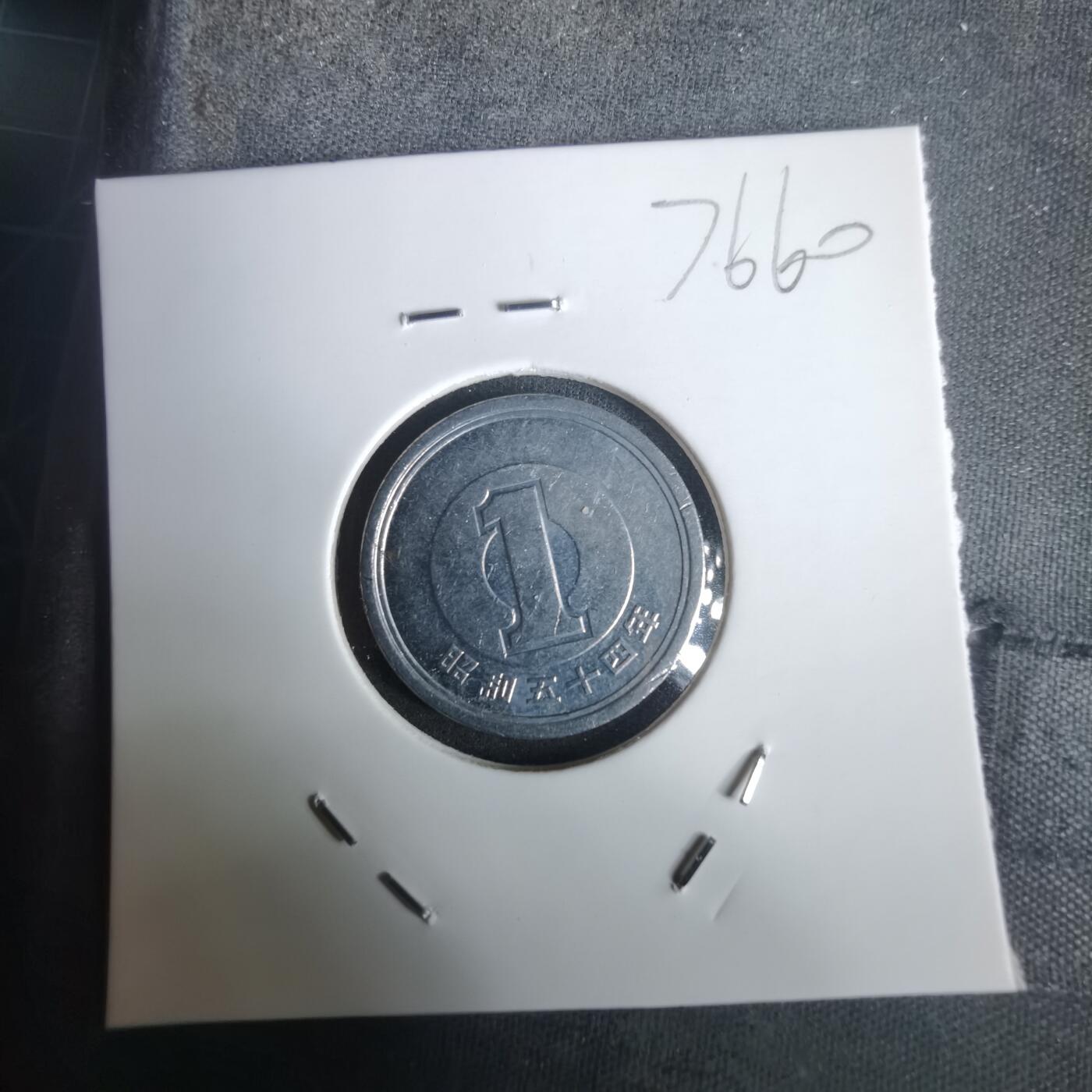 沼泽如烟--第976场 昭和五十四年一元