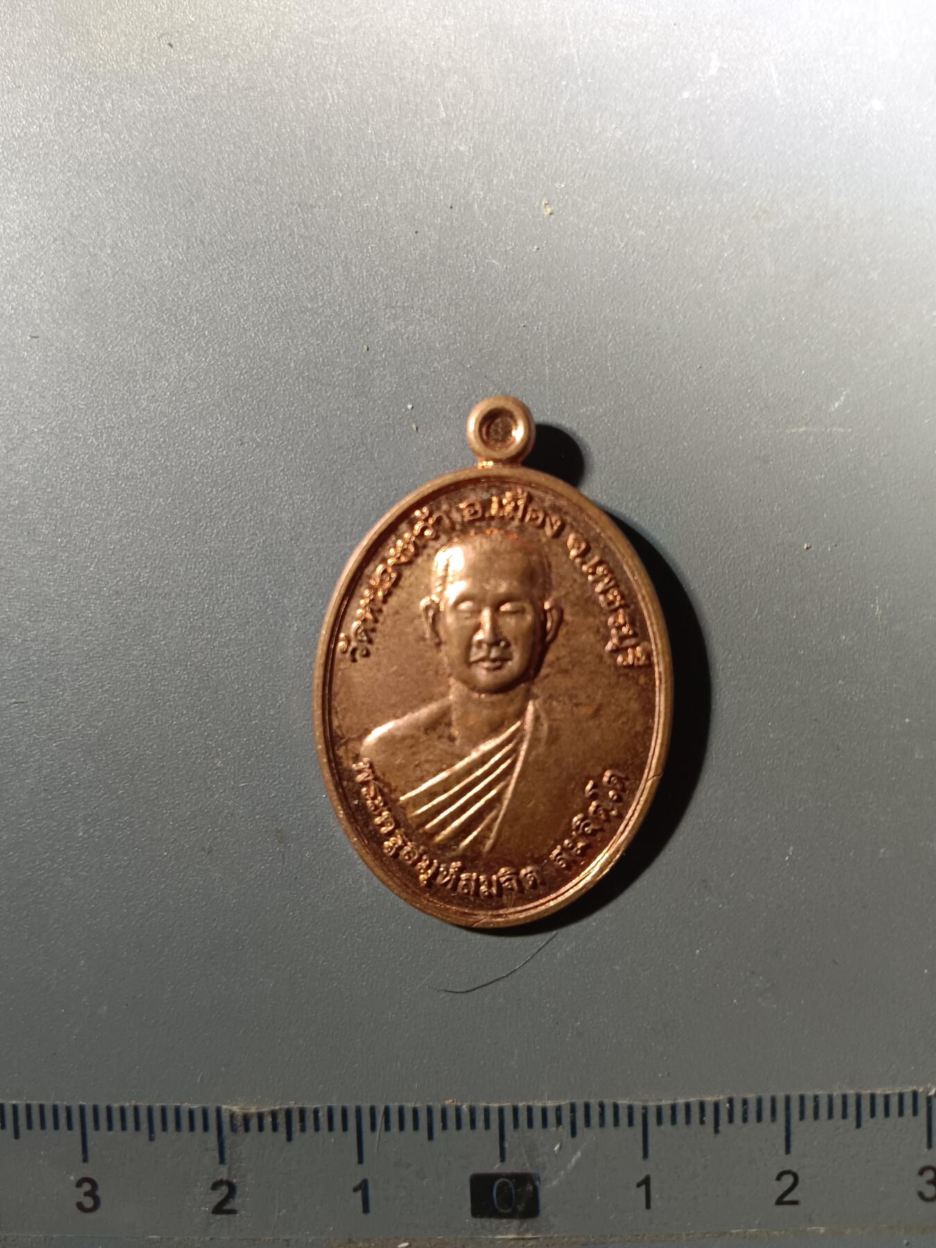 113期新疆红钱粟特钱币丝路钱币专场 佛牌