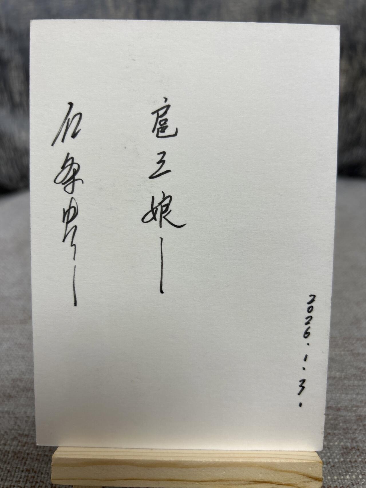 喜灰玩卡拍卖第四期，接代拍，免佣金帮卡友们拍卖，欢迎送拍，释放现金流，让自己有资金可以购买更多喜欢的卡牌，让别的卡友能淘到更多心仪的卡牌