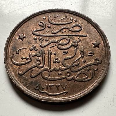 🌹外币初藏🌹🐯2026年第13场  每周二四六晚8️⃣点 接代拍 - 奥斯曼埃及1912年1/20格西 20毫米