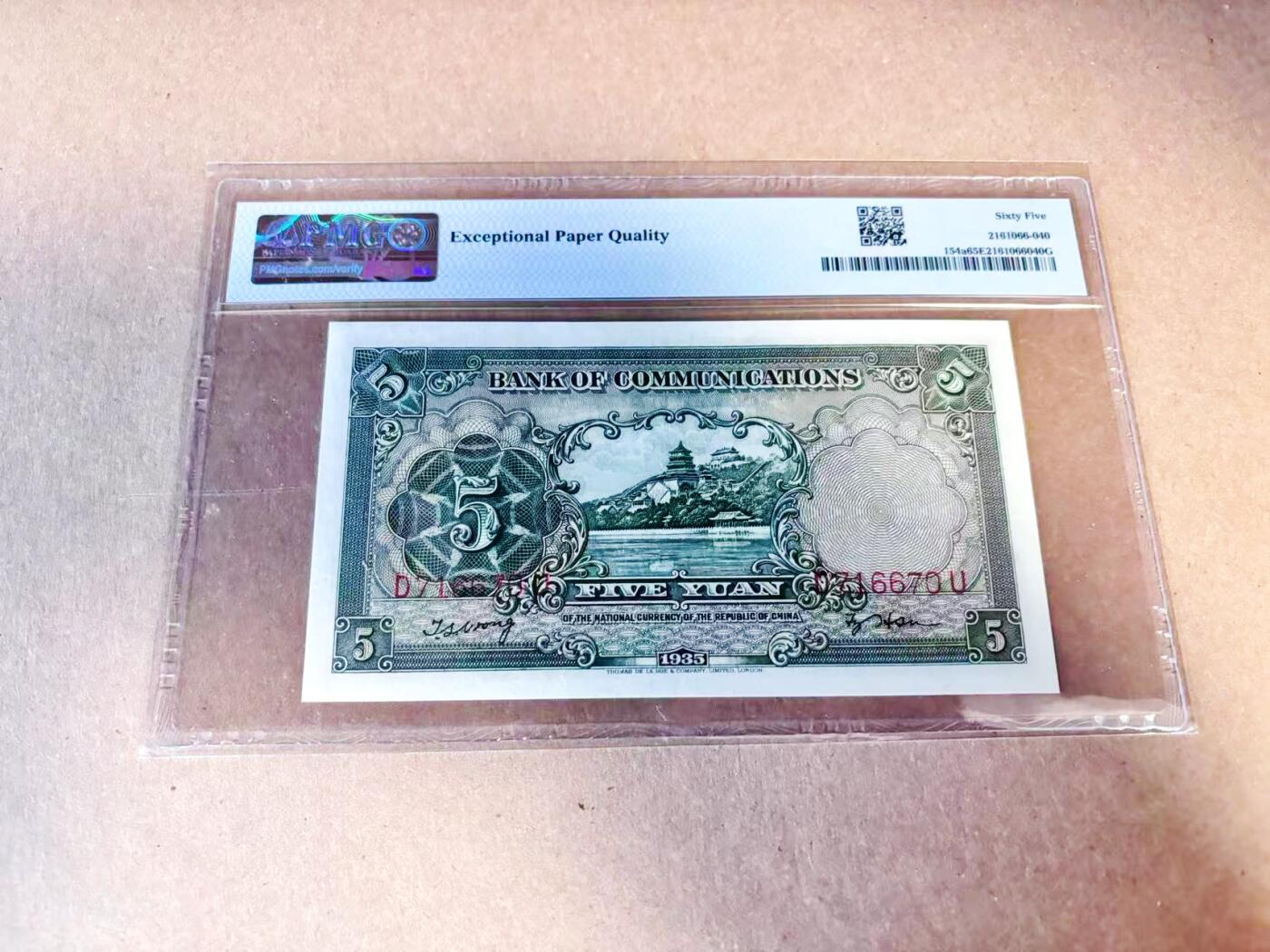 【Blue Auction】世界纸币精拍第780期——18级TOP拍卖/信誉/品质/专业/高效💫