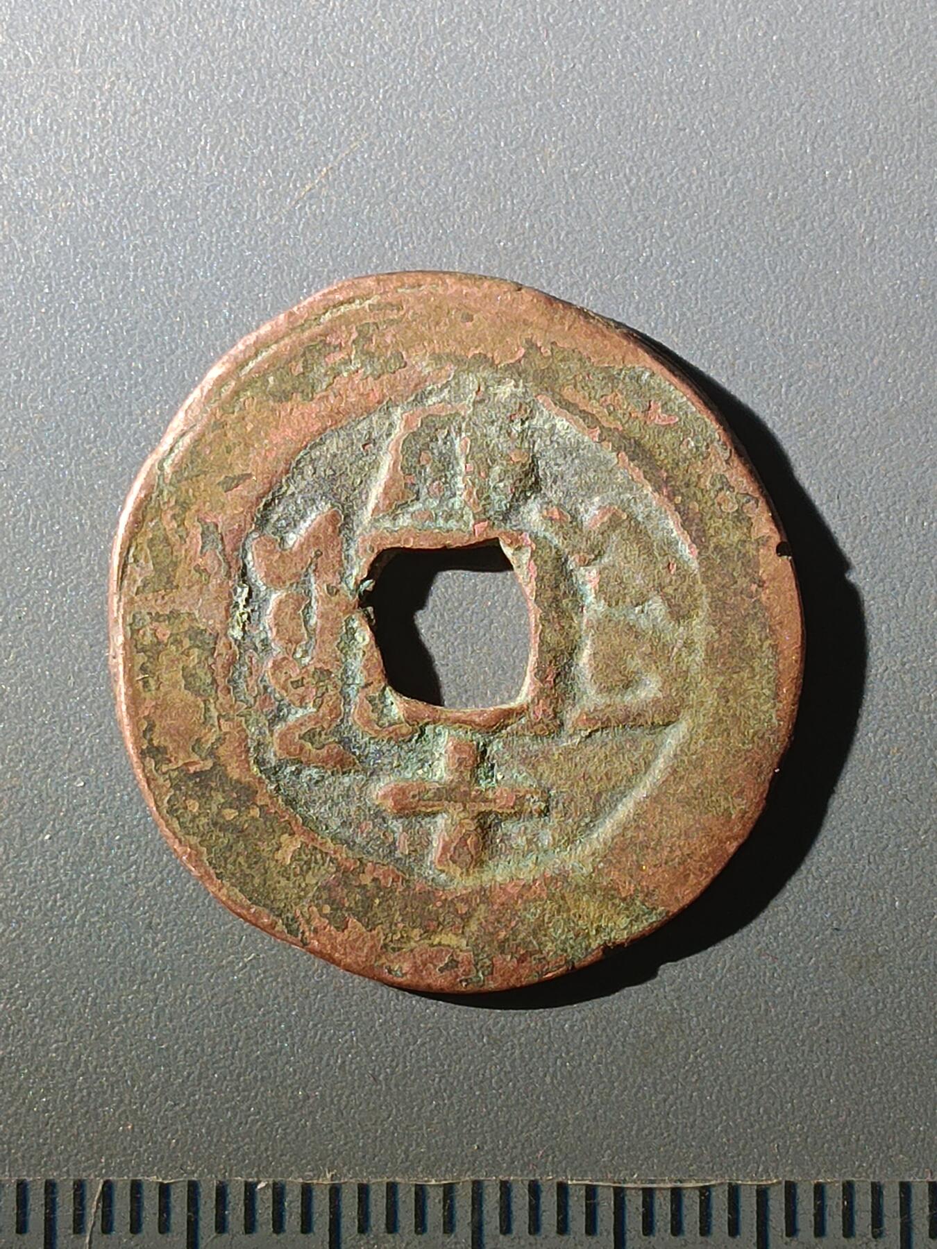 113期新疆红钱粟特钱币丝路钱币专场 B1红钱版式