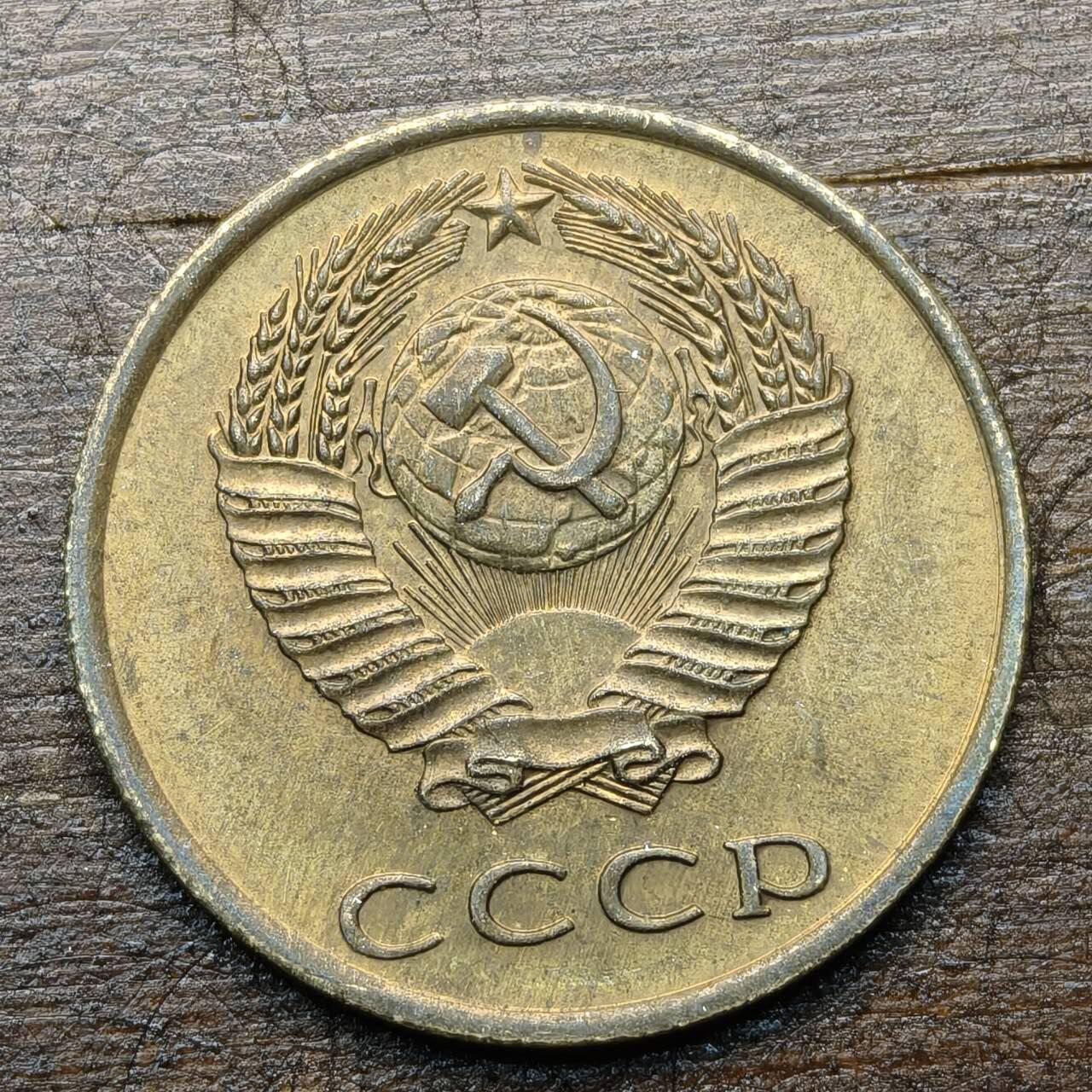 【铜匠收藏】★第142★散币专场 不寄存，30包邮。不满30元，支付5元运费。《接受代拍 代送NGC评级》 16【无寄存】1970年前苏联3戈比