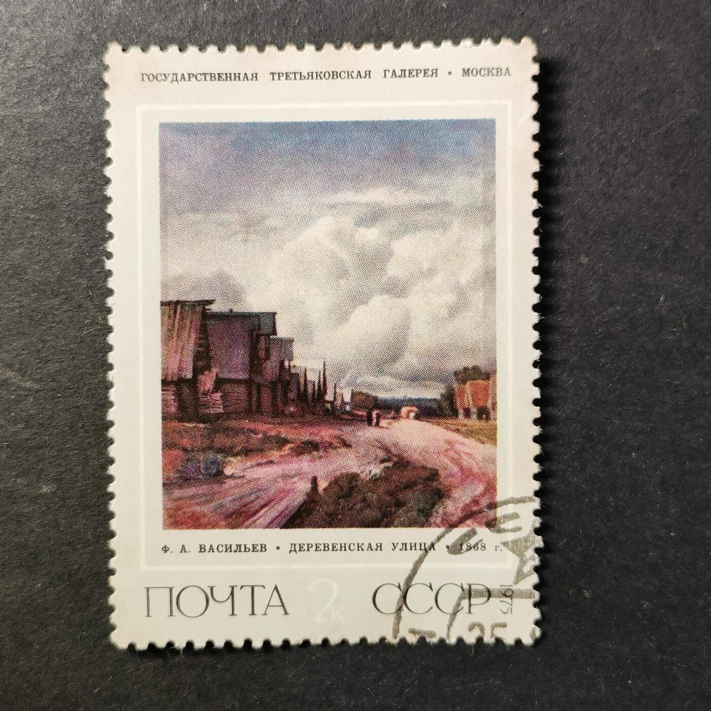 嘉禾收藏    【第451期】            无佣金、可寄存、满30元包邮 苏联邮票