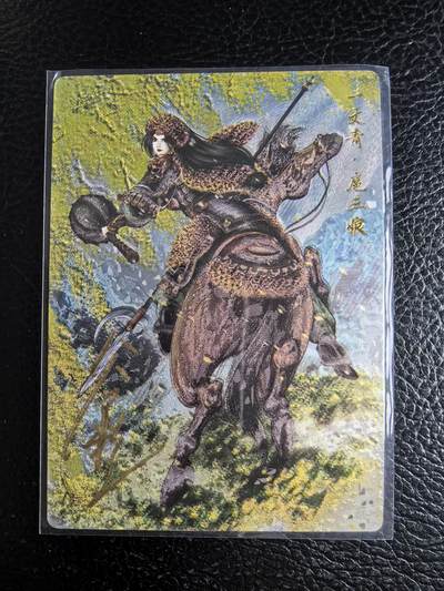 阳大大卡牌拍卖第96期（持续收拍品，周五晚上九点截拍，进群福利早知道） - 【亲签88号三娘】卡德曼 忠义水浒 谷粒三娘 限编073/108