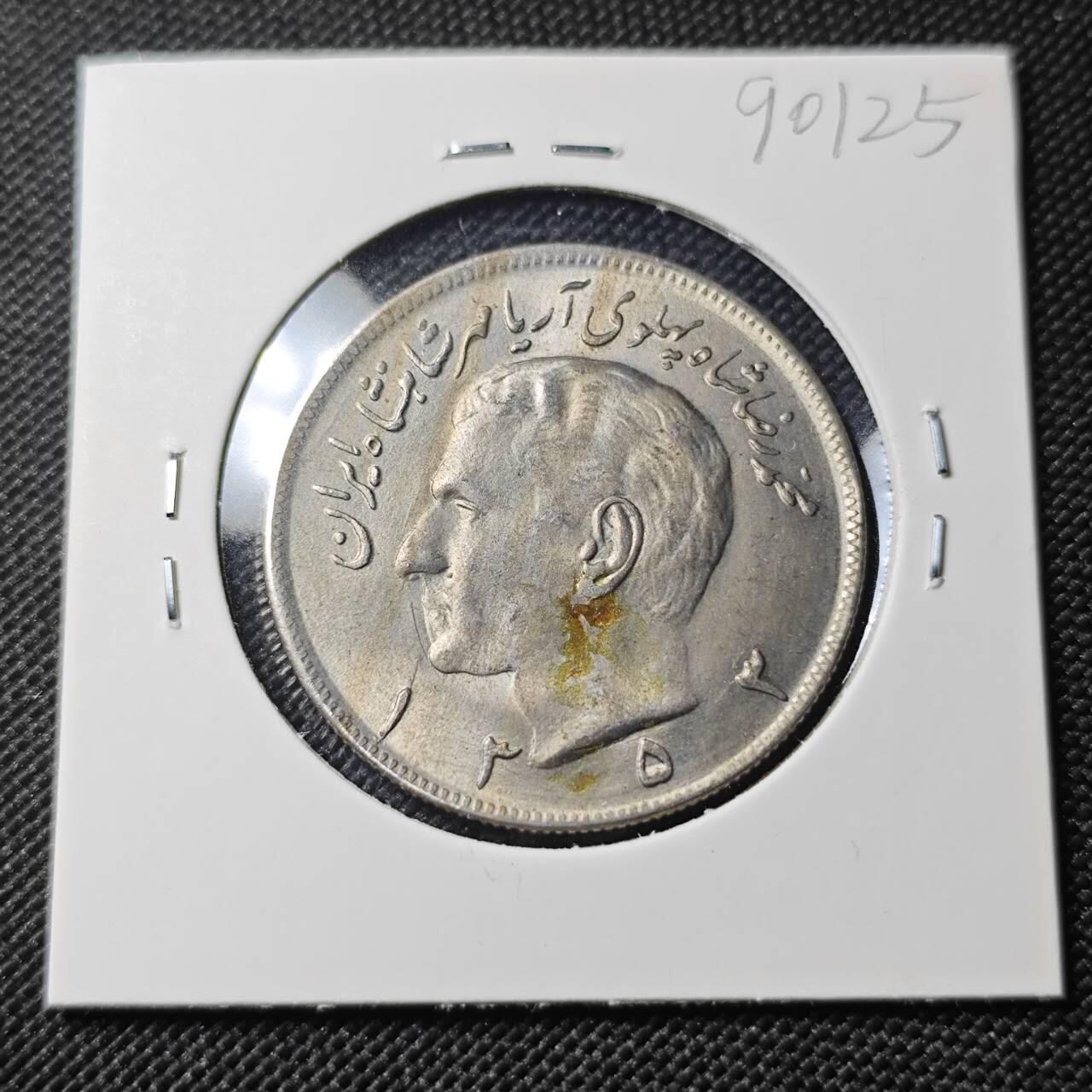 KK钱币收藏小铺  第390期  2月预留时间 周末发货  伊朗20里亚尔 品不错