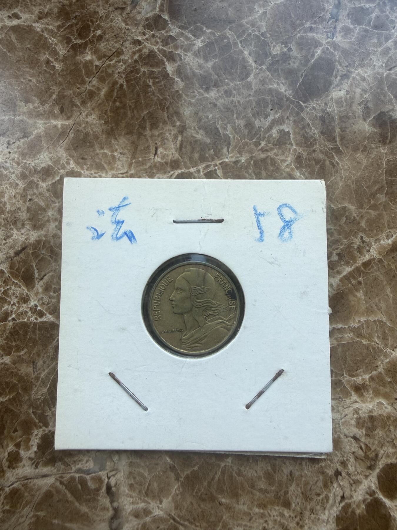 四海杂货铺第二十七场 法国