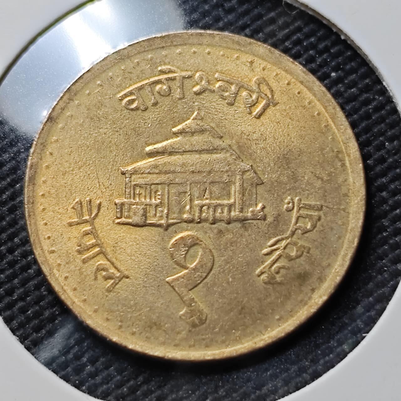 KK钱币收藏小铺  第390期  2月预留时间 周末发货  尼泊尔