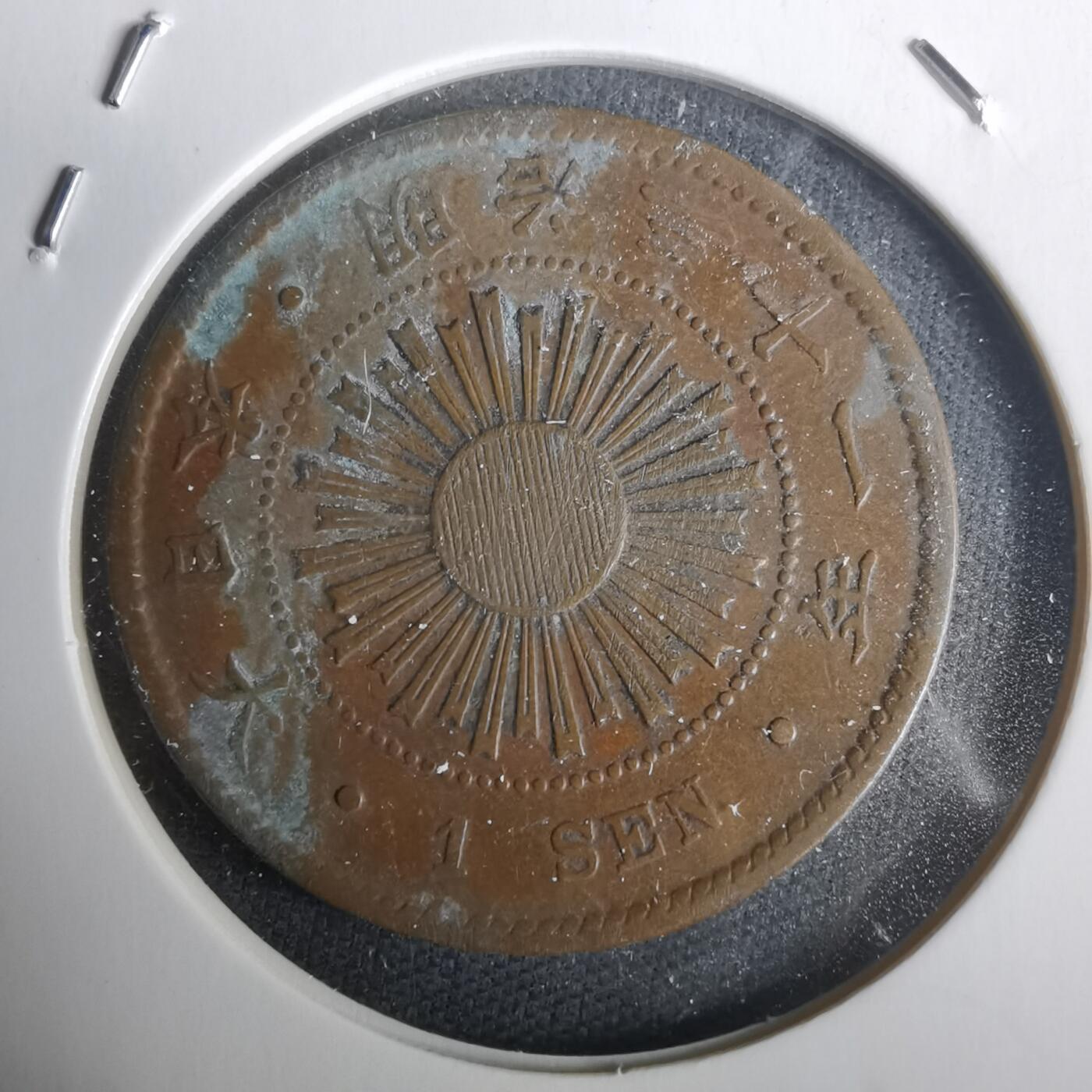 沼泽如烟--第976场 明治三十一年稻一钱