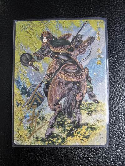 阳大大卡牌拍卖第96期（持续收拍品，周五晚上九点截拍，进群福利早知道） - 【亲签88号三娘】卡德曼 忠义水浒 谷粒三娘 限编014/108