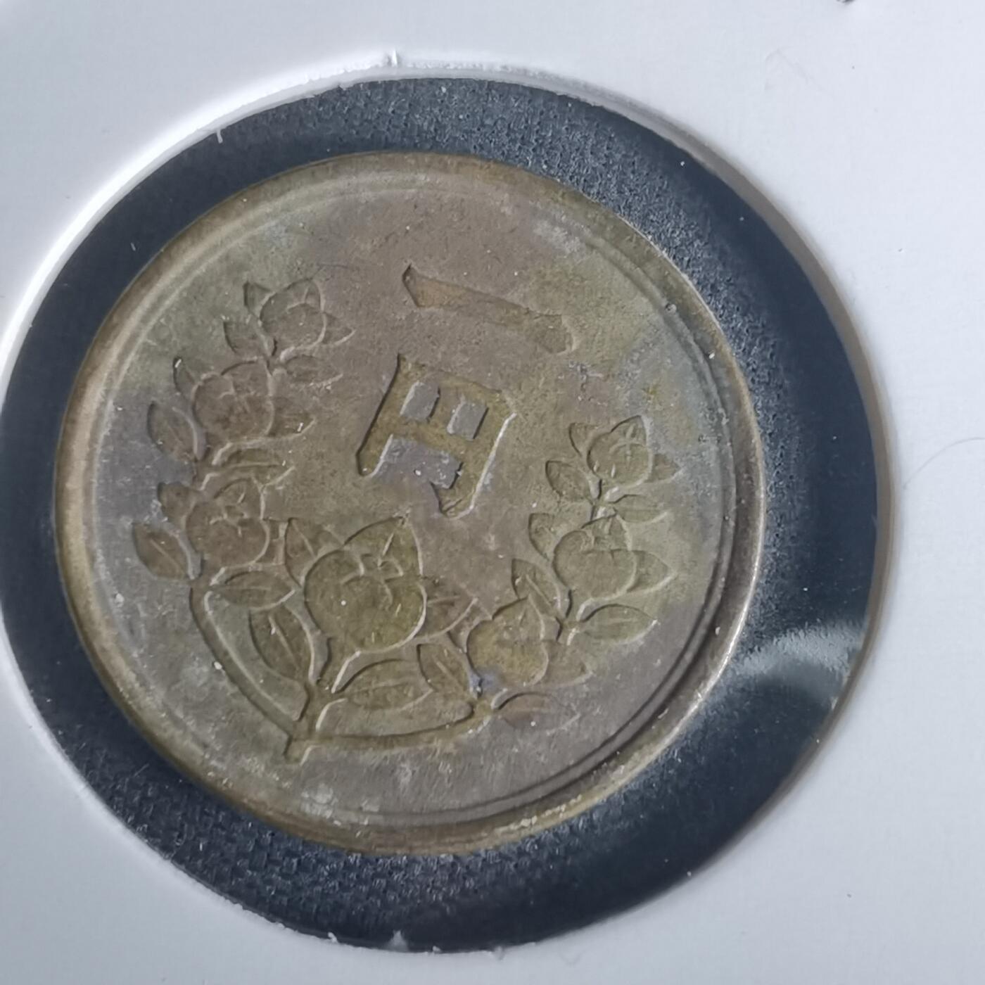 沼泽如烟--第977场 昭和二十四年一元