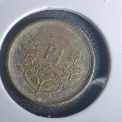 沼泽如烟--第977场 - 昭和二十四年一元