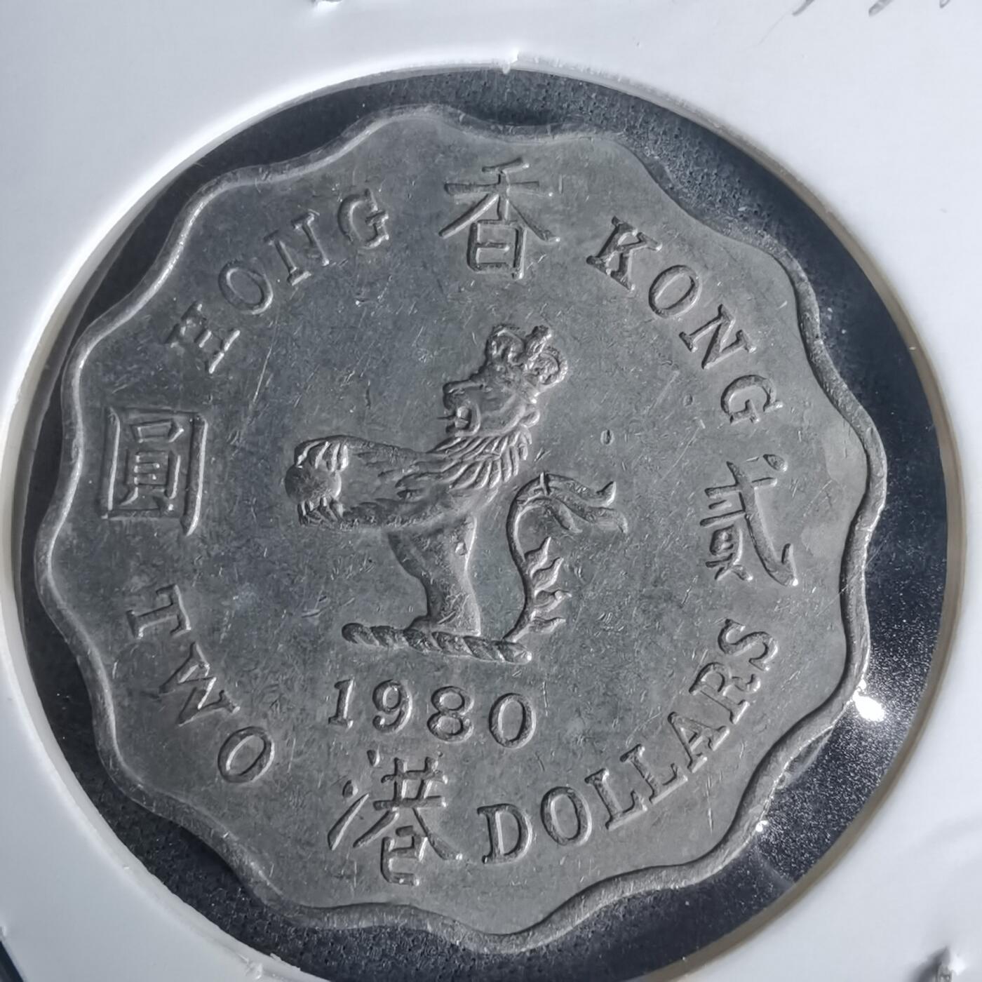 沼泽如烟--第977场 香港1980年二元