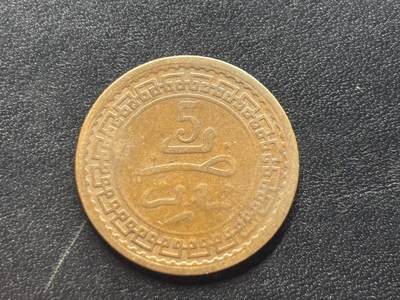 邮泉阁限时拍卖第四十场 非洲专场（硬币在国外。请付邮费6元。） - 摩洛哥1903年5个马祖纳