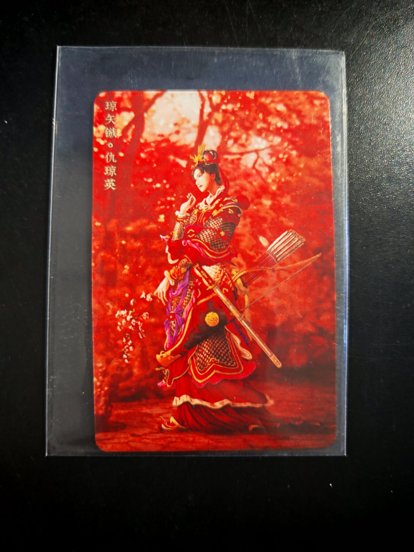 琦卡当当铺～第30期★★一大波美女正向你走来~支持寄存★★~【9点40结束】扫码加群抽[包邮券]~ 焱卡 燎原水浒英雄传 仇琼英（异画）小卡尺寸