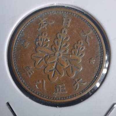 沼泽如烟--第976场 - 大正八年桐叶一钱