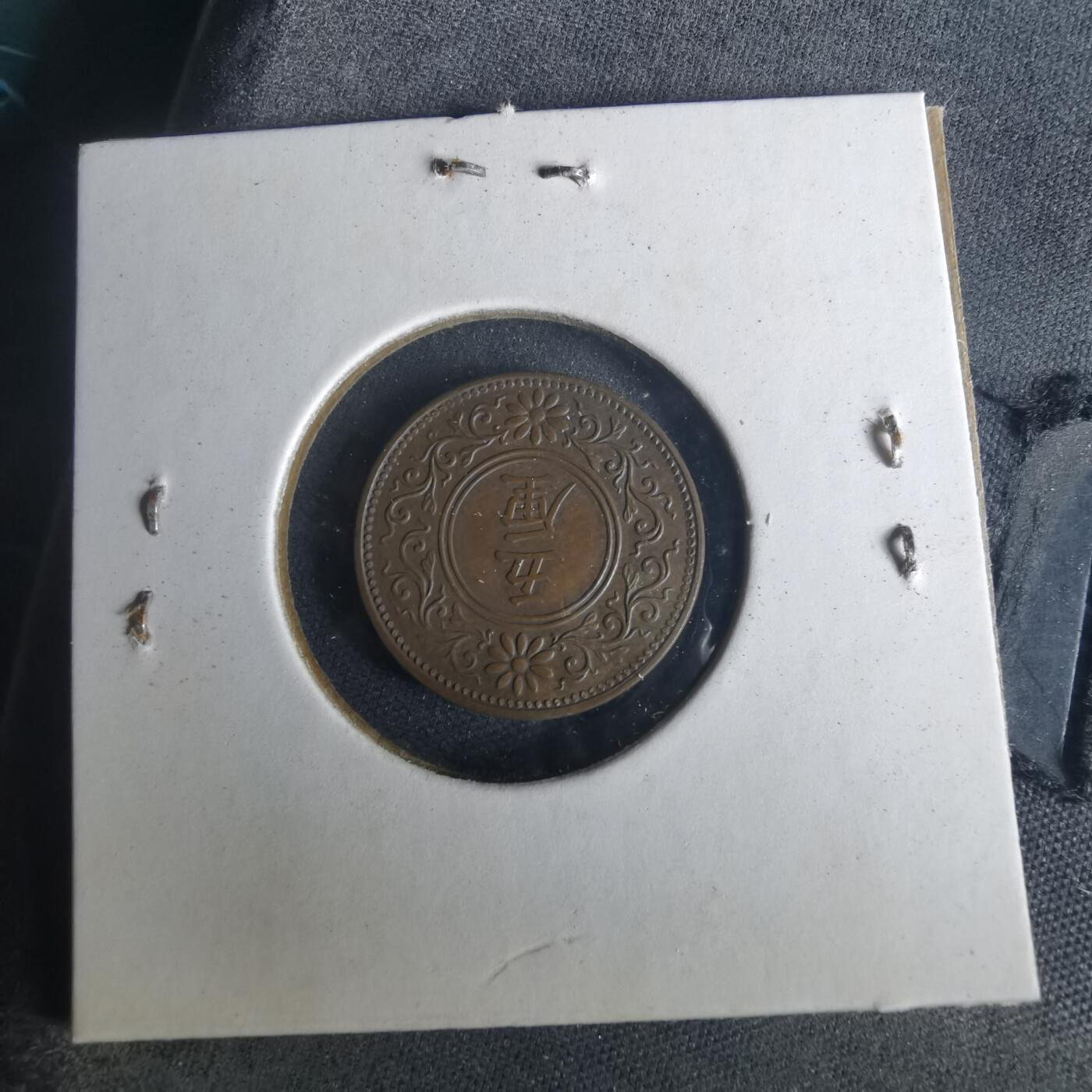 沼泽如烟--第977场 大正五年五厘