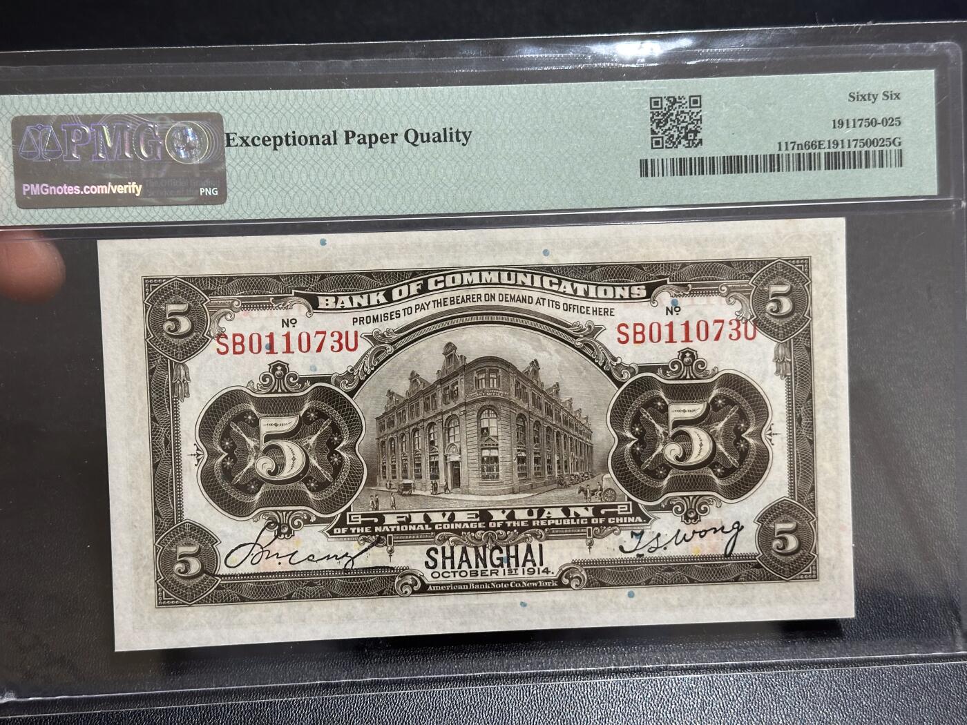 《外钞收藏家》第六百零五期（精选场）（本平台长期征集拍品、欢迎藏友们联系合作）