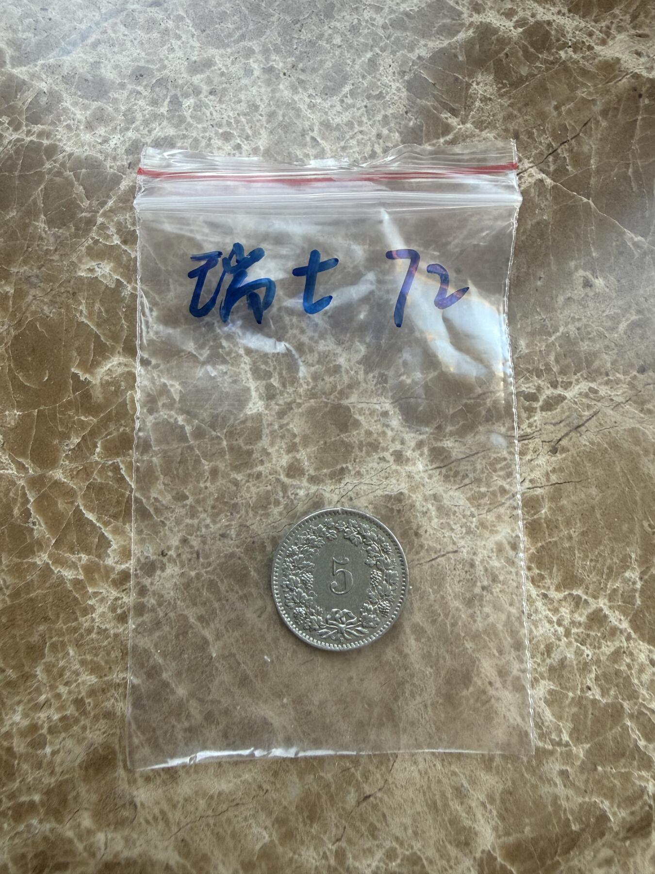 四海杂货铺第二十七场 瑞士