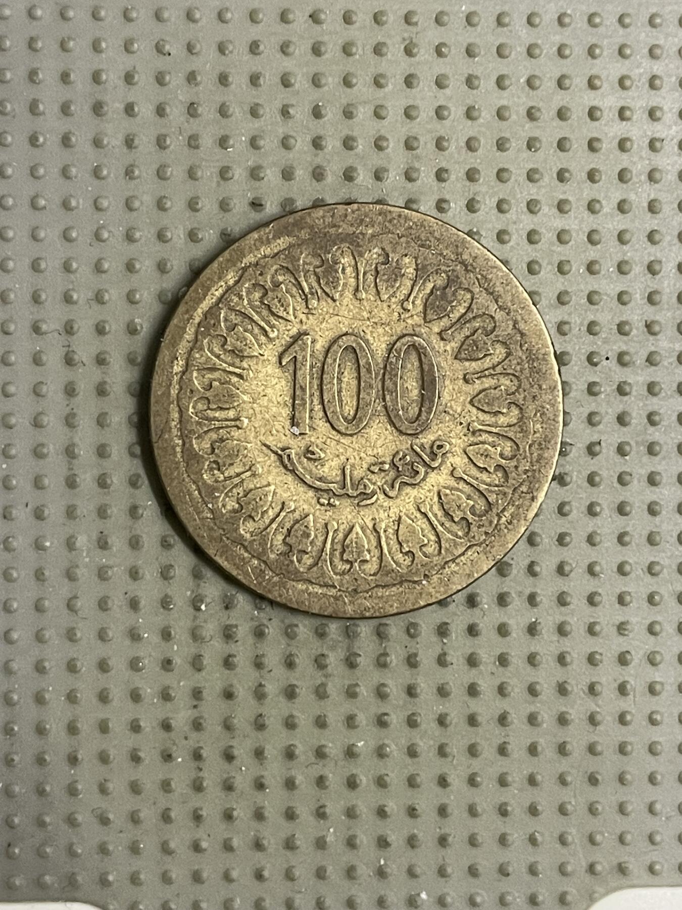 2026年第18场各国散币拍卖（总第168场） 突尼斯1983年100米利姆