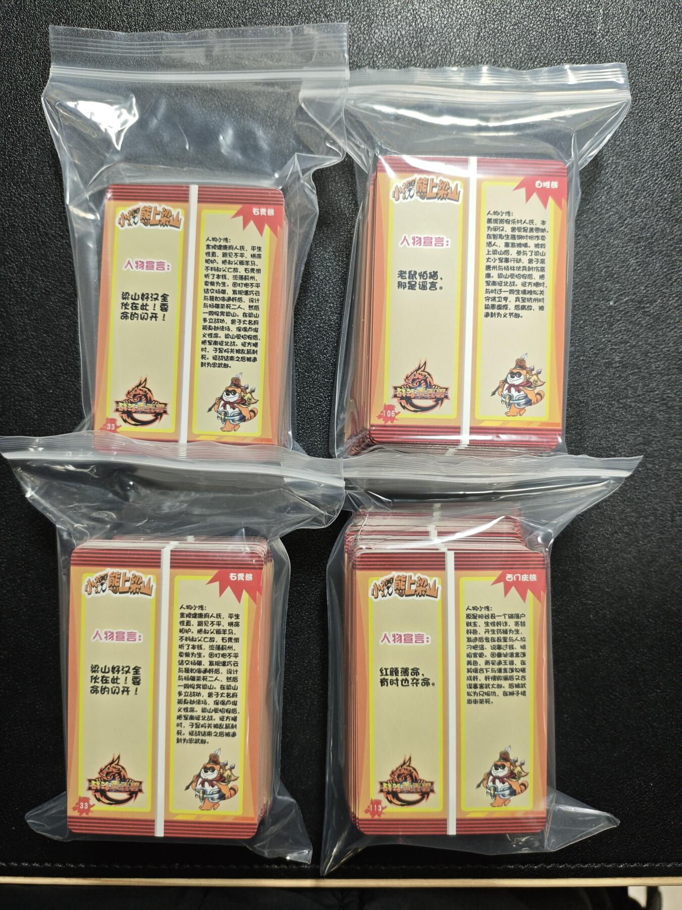 天玑星卡拍第166期《1.29周四截拍》持续收拍收评中 满赠卡需备注 小浣熊上梁山 四包