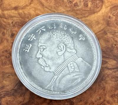得物收藏 Chase Auction 第35期 - - 外钞、银元、民国钞和人民币混合场！持续更新中！ - 真银假币，臆造币袁大头，28克，70%以上银！
