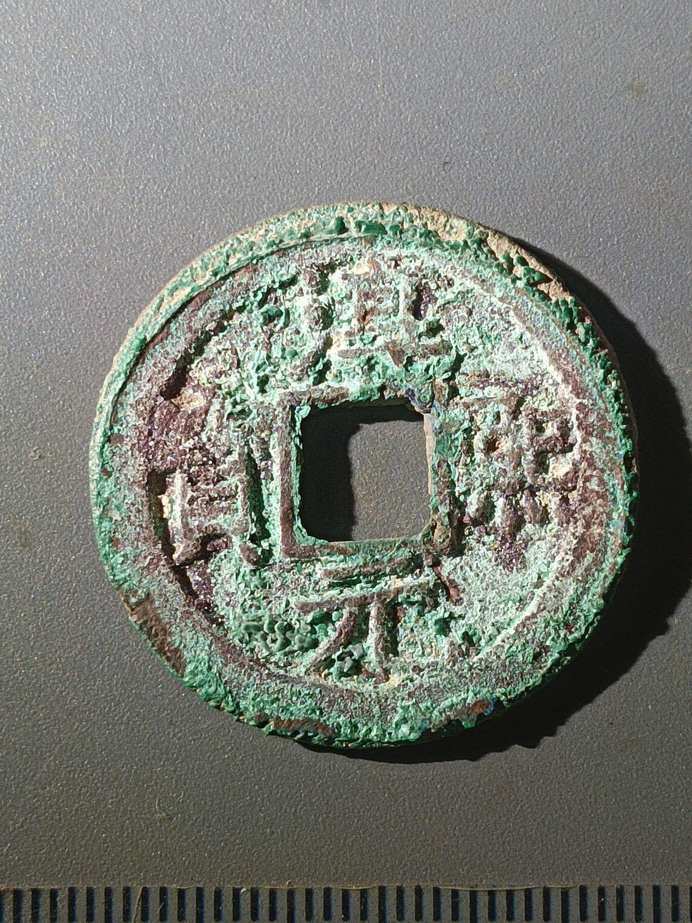 113期新疆红钱粟特钱币丝路钱币专场 Z1钱币版式