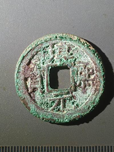 113期新疆红钱粟特钱币丝路钱币专场 - Z1钱币版式