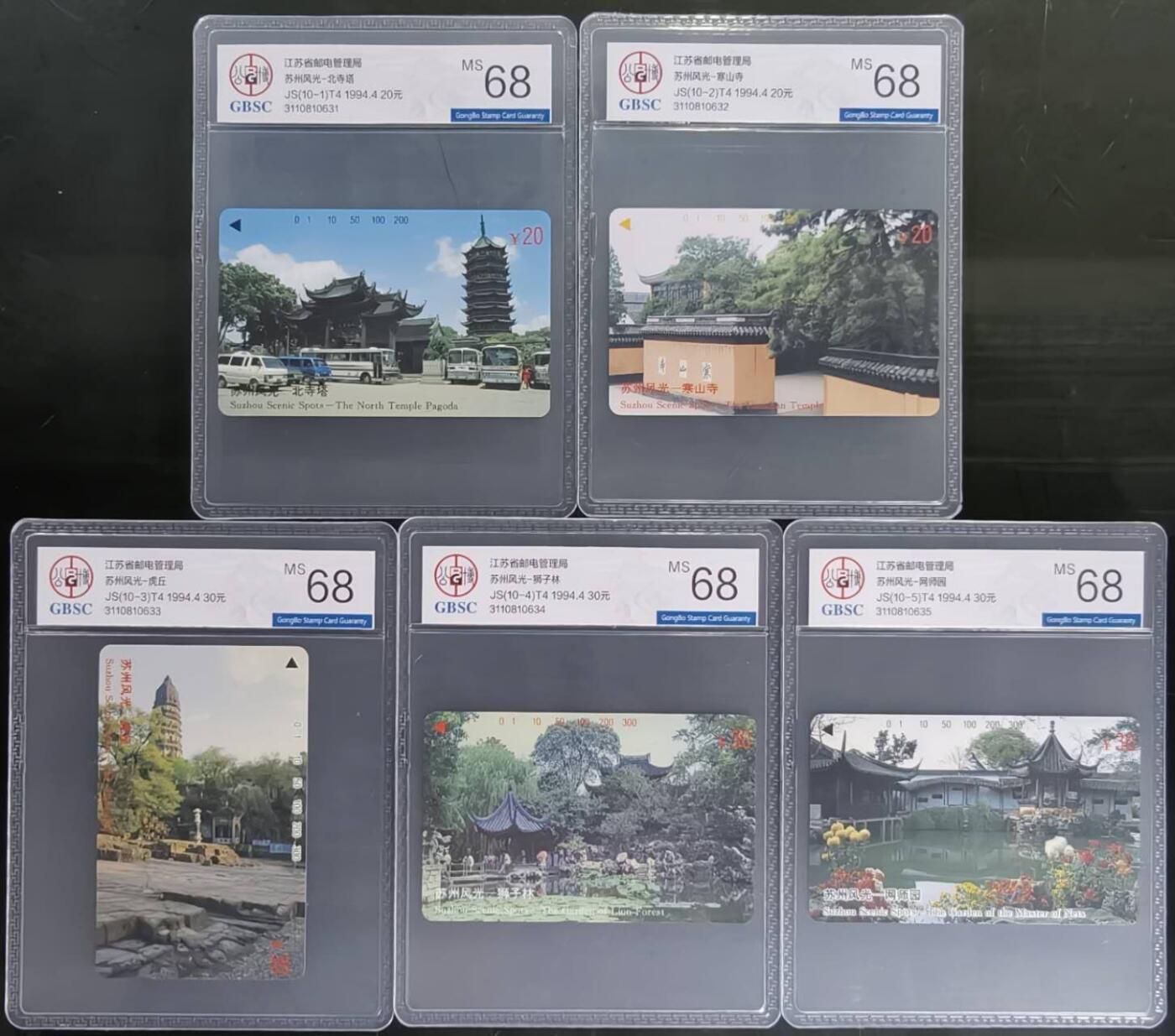 公藏第130期评级卡拍卖