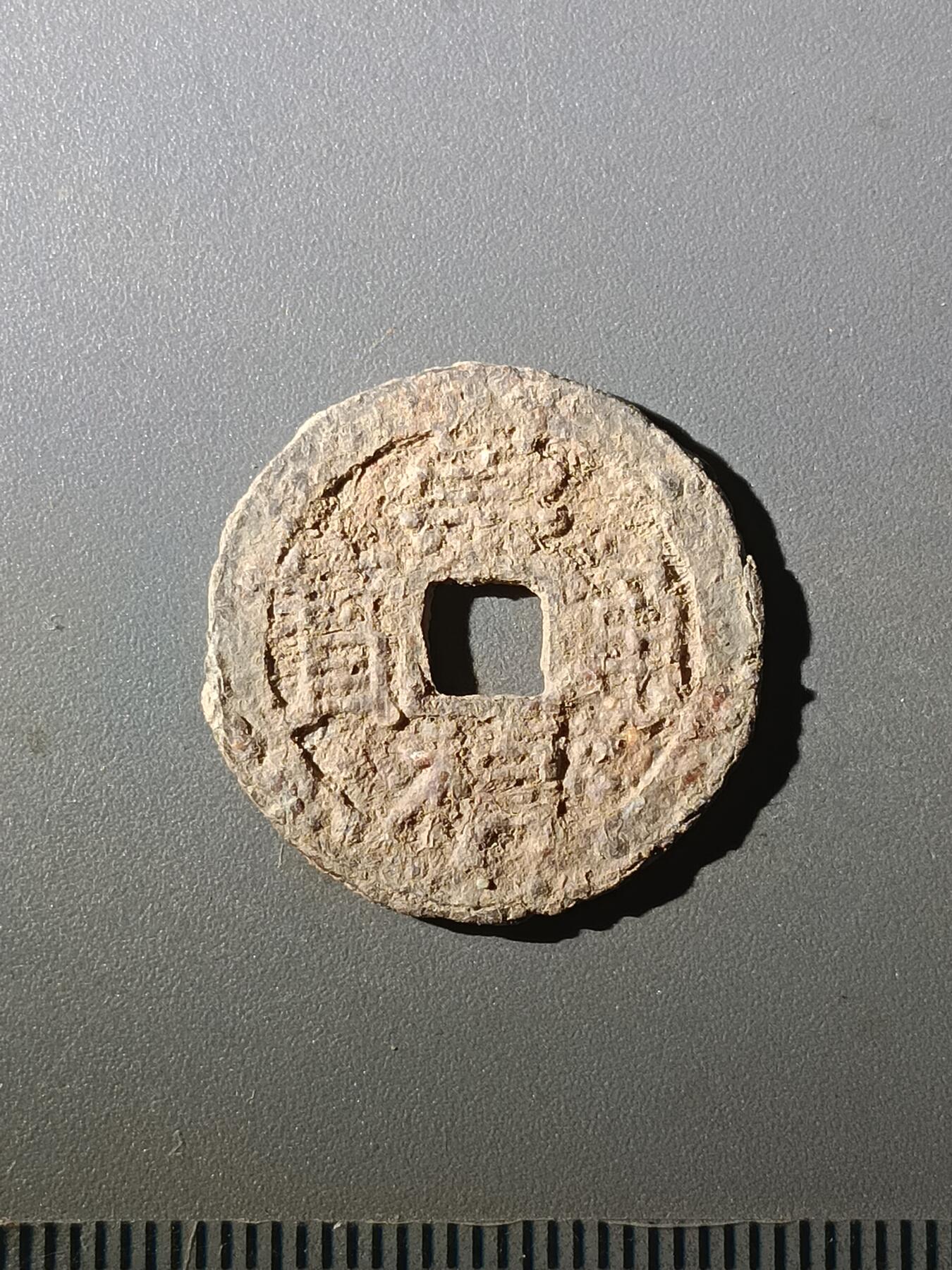 113期新疆红钱粟特钱币丝路钱币专场 丙1钱币版式