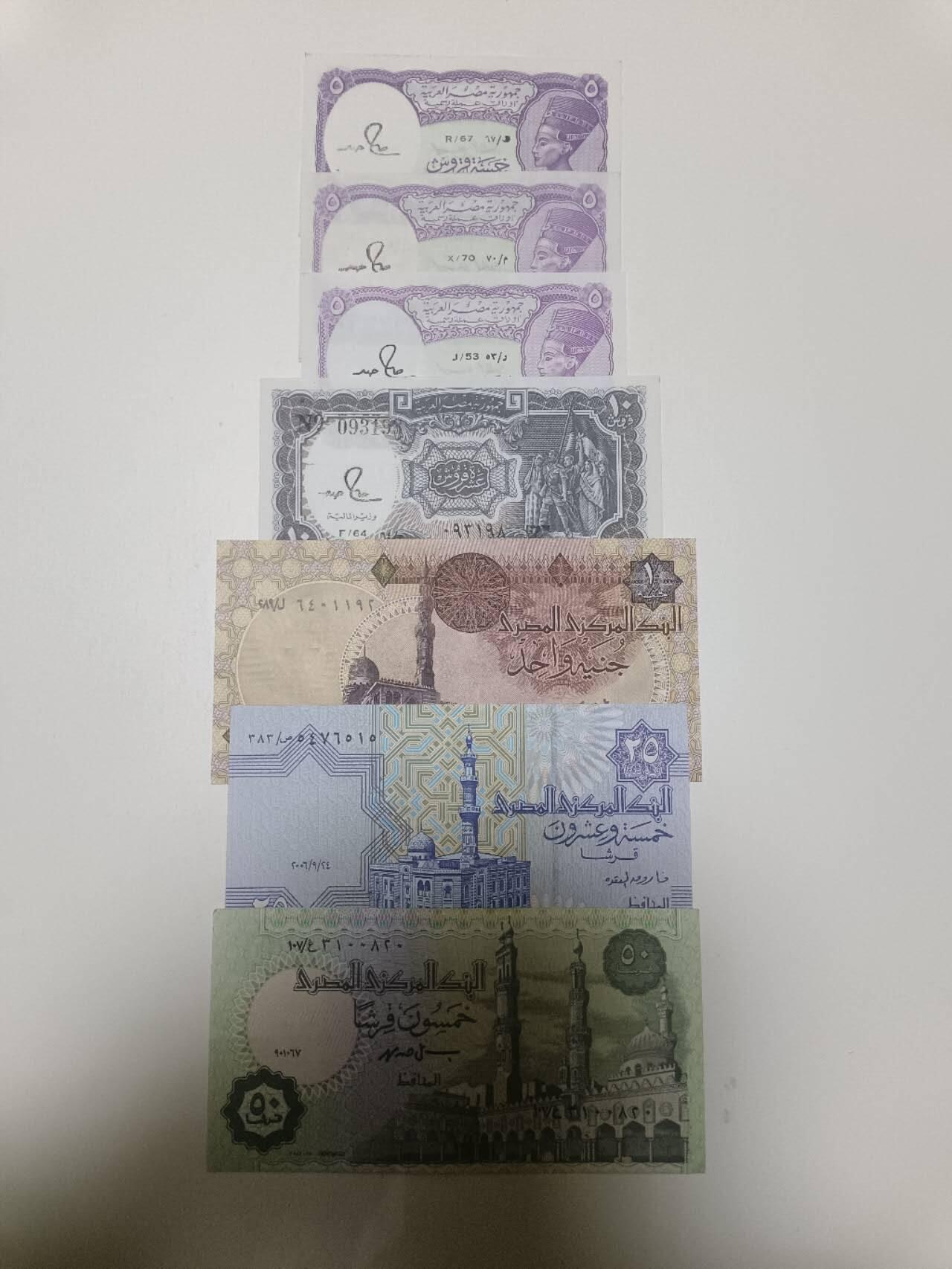 【20260129】非全新纸币和硬币第330场 埃及7张纸币
