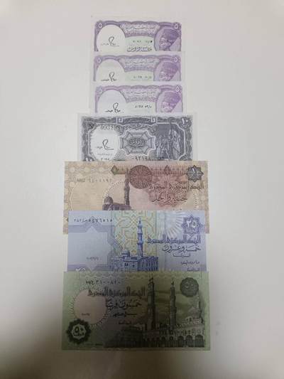 【20260129】非全新纸币和硬币第330场 - 埃及7张纸币
