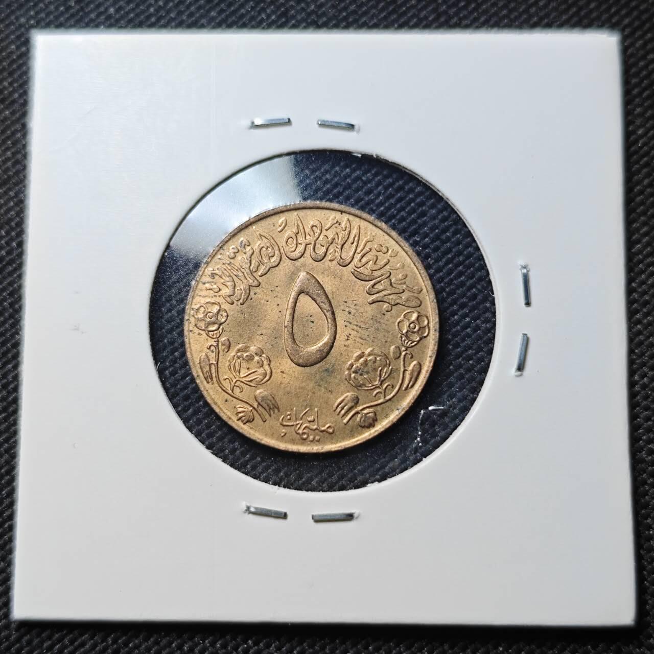 KK钱币收藏小铺  第390期  2月预留时间 周末发货  苏丹5米利姆铜币 好品