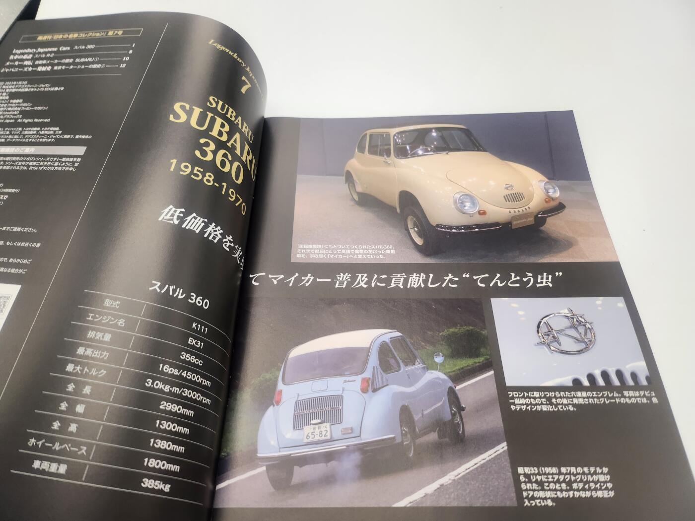 南水社首场拍卖 日本名车车书系列第7号 甲壳虫