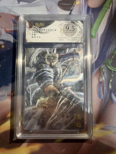欢迎送拍、零成本上架，释放现金流，合理分配上拍卡品 - 【折光】子木 马超  9.5  玄卡阁&三国英雄志