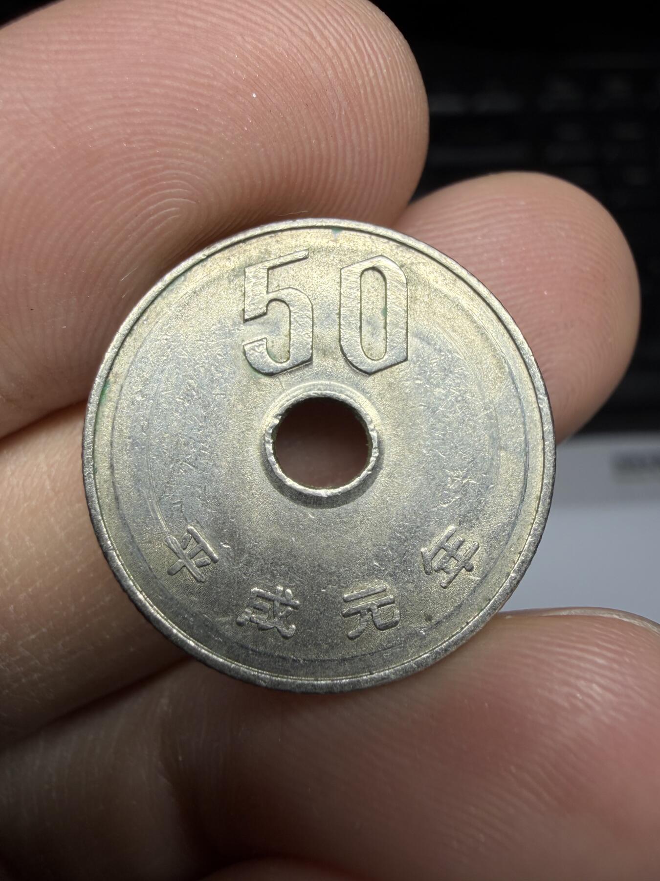 2025年集古藏今外币拍卖第二期-第1场—（总第301拍），可以寄存60天，满160元包邮。 平成元年日本50元