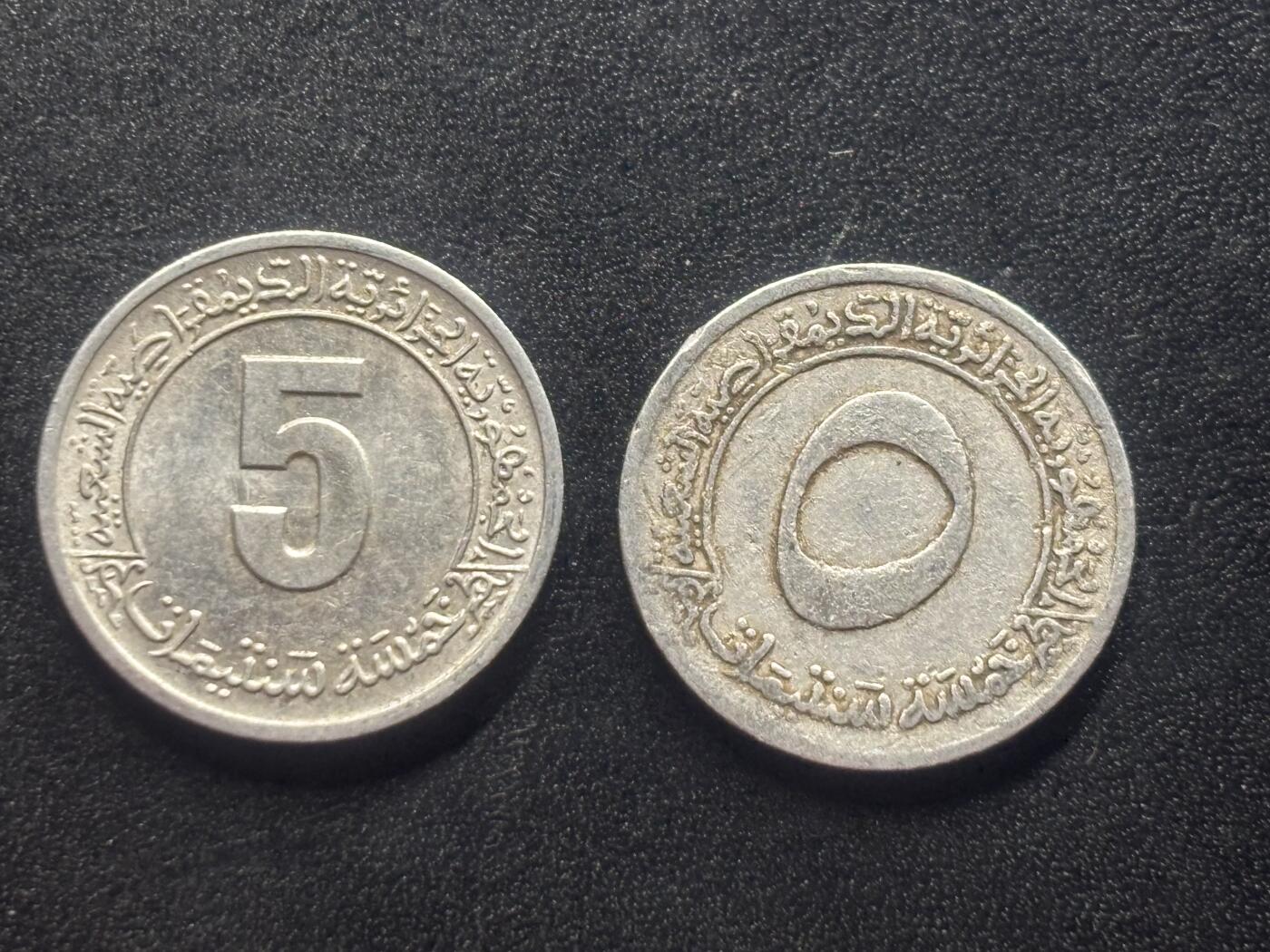 邮泉阁限时拍卖第四十场 非洲专场（硬币在国外。请付邮费6元。） 阿尔及利亚5米粒纪念币2枚