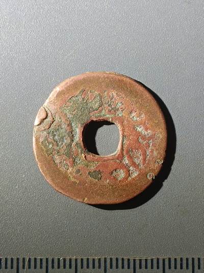 113期新疆红钱粟特钱币丝路钱币专场 - B1红钱版式