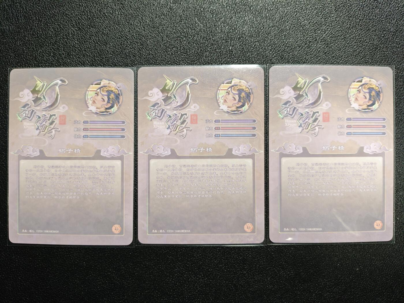 天玑星卡拍第168期《2.3周二截拍艺气风发》持续收拍收评中 满赠卡需备注 焱卡文化 幻西游 蝎子精 粗闪 三渐变