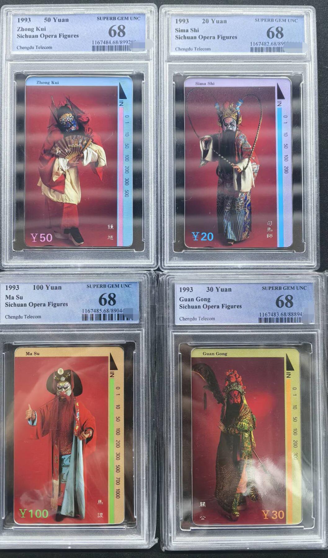 迎新春中国集卡PCGS专场拍卖(十三)