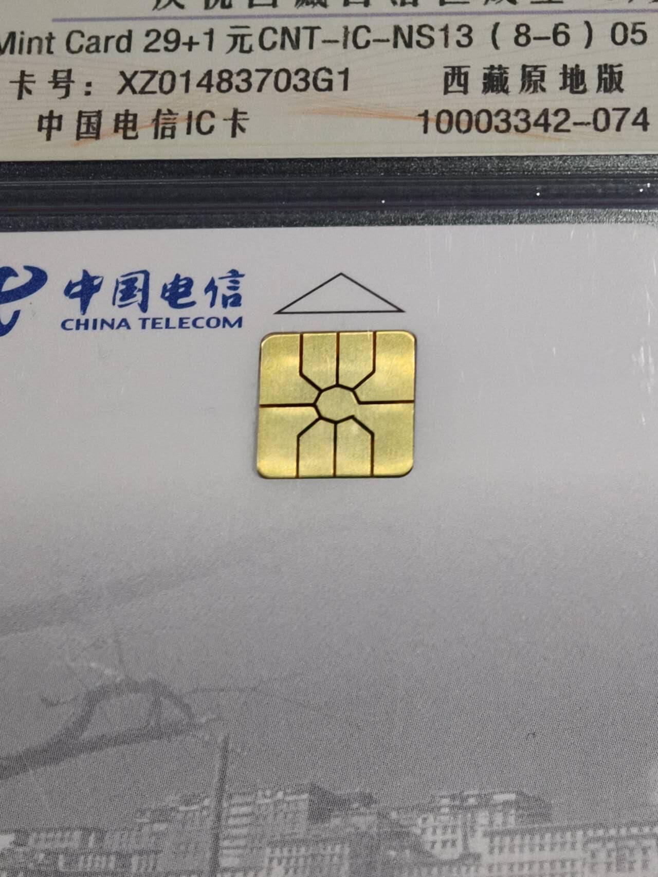 公藏第130期评级卡拍卖