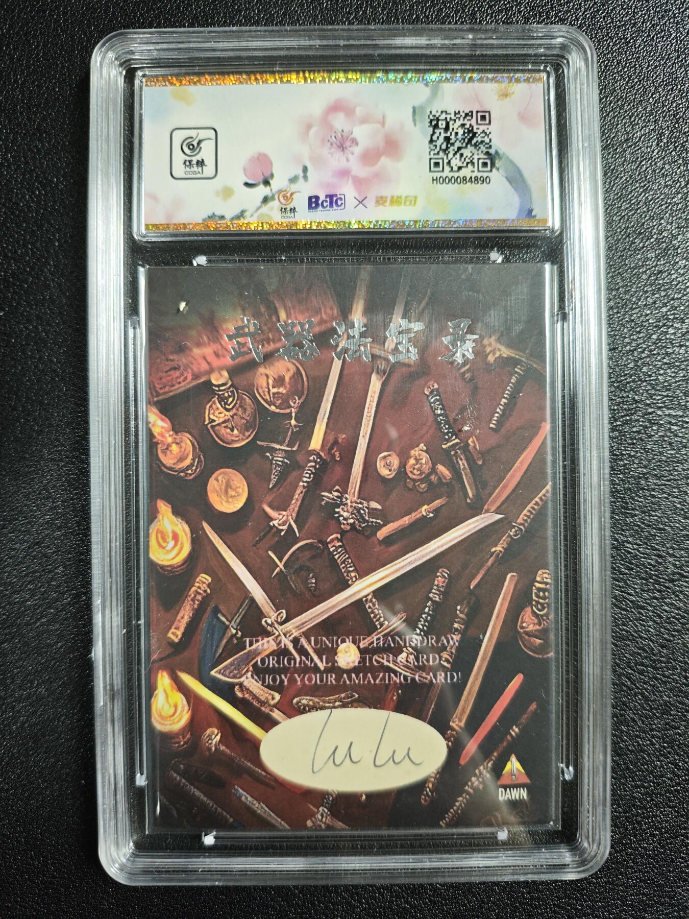 天玑星卡拍第166期《1.29周四截拍》持续收拍收评中 满赠卡需备注 【手绘卡】DAWN 武器法宝录 lulu 手绘卡 保粹10AYTO