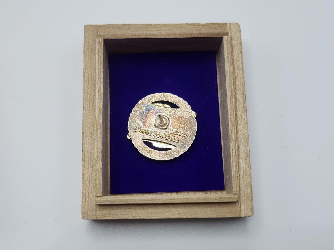 南水社首场拍卖 日共永年党章 原盒，珐琅插针版，银制，背部有氧化痕迹