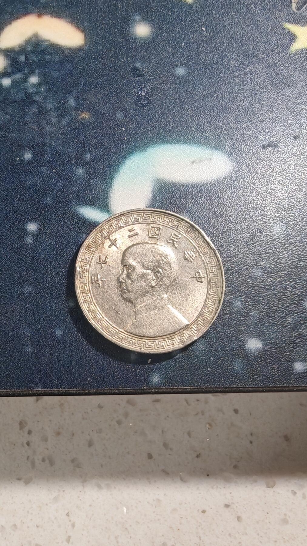 杂项场 孙像十分布图一枚