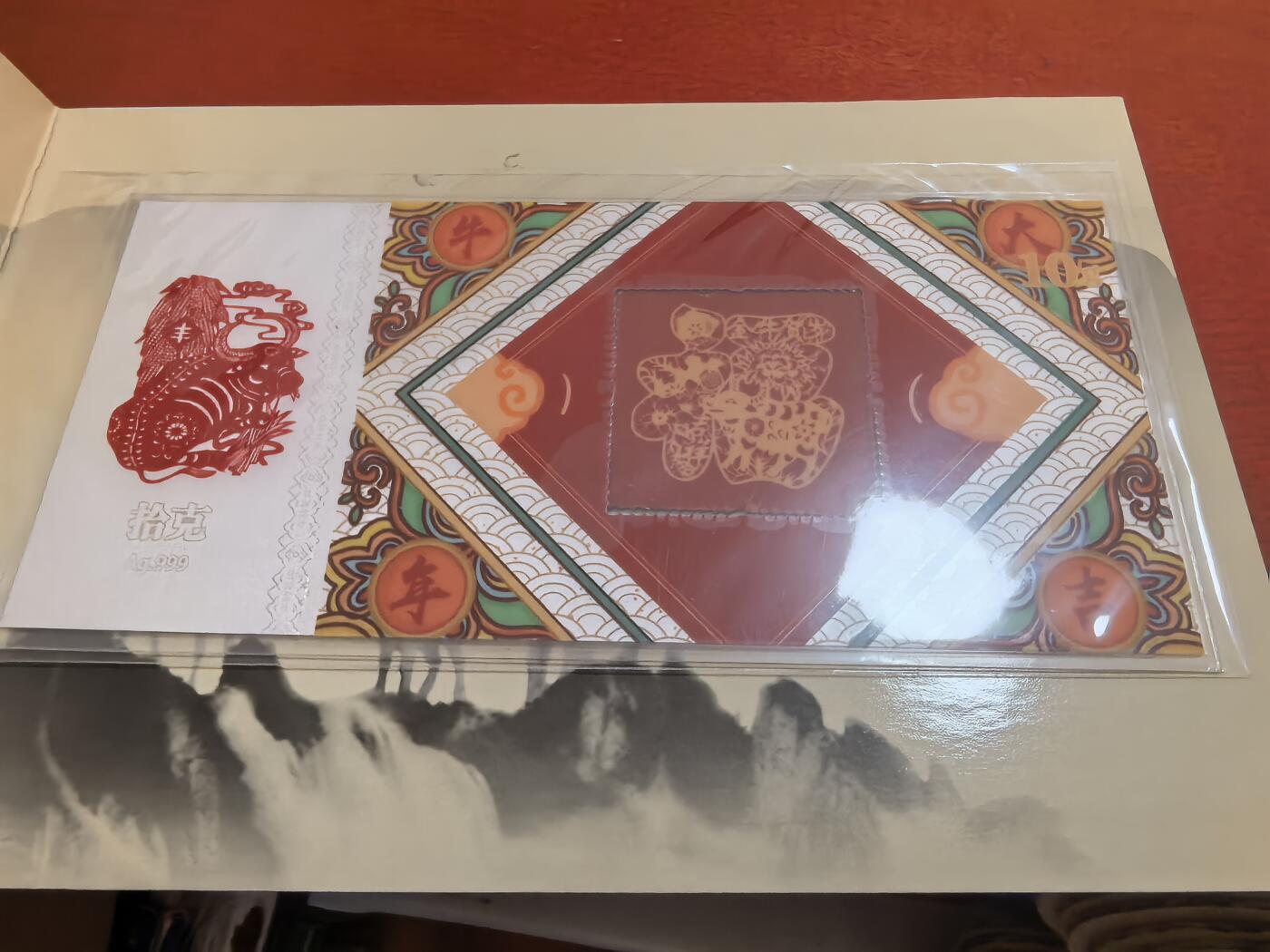 长老汇蛇年精选第九十七场拍卖 牛年福字彩色银钞，10克999银，实重远超出10克