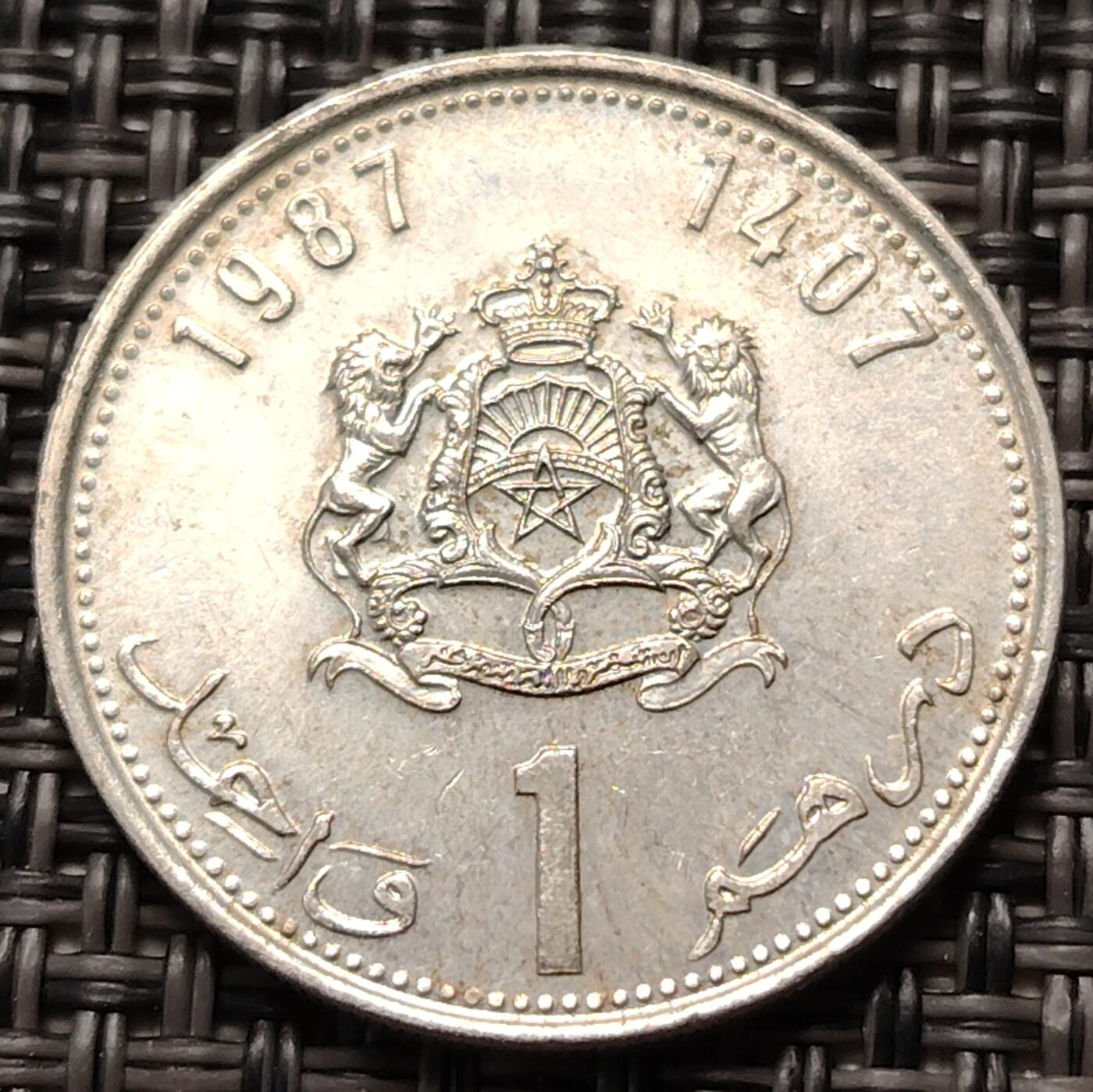 布加迪🐬～世界钱币(上海)🌾第 272 期 /  各国套币和散币 摩洛哥🇲🇦 1987年 1迪拉姆 哈桑二世头像