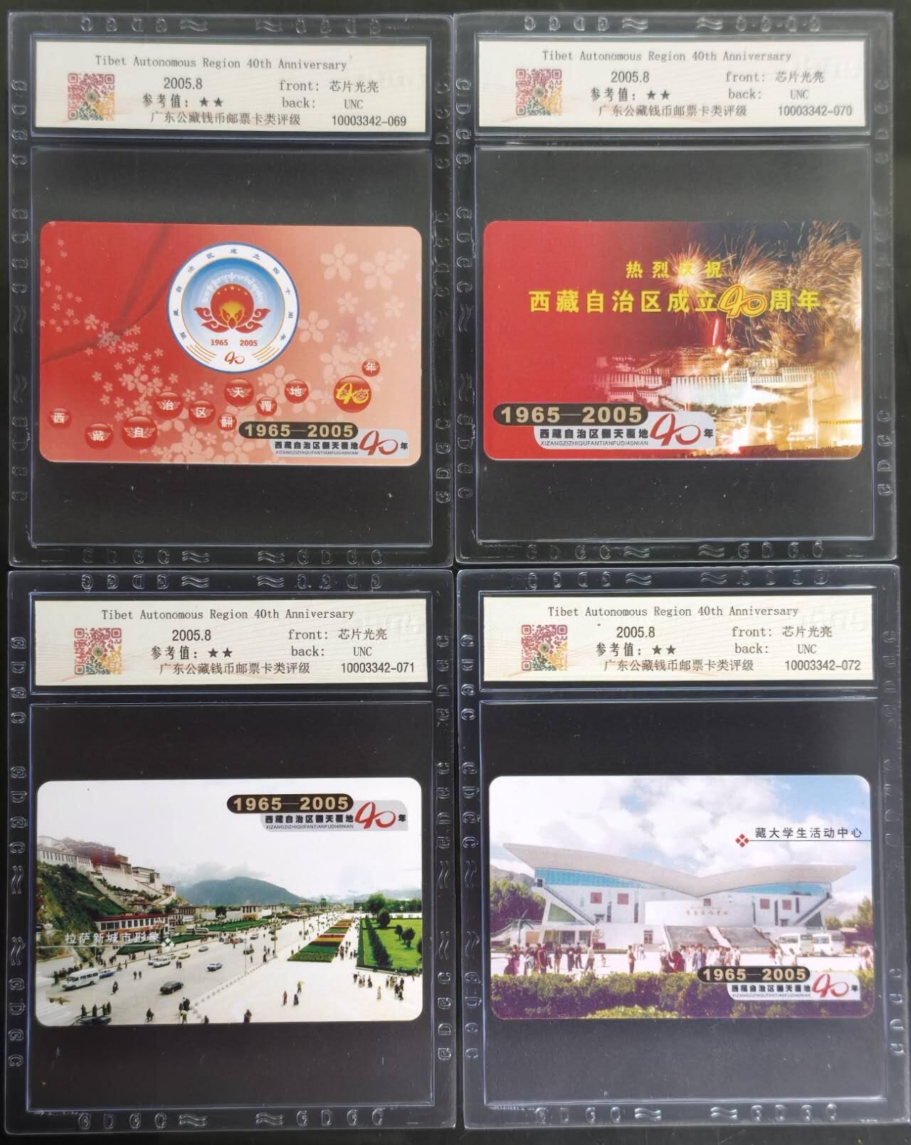 公藏第130期评级卡拍卖