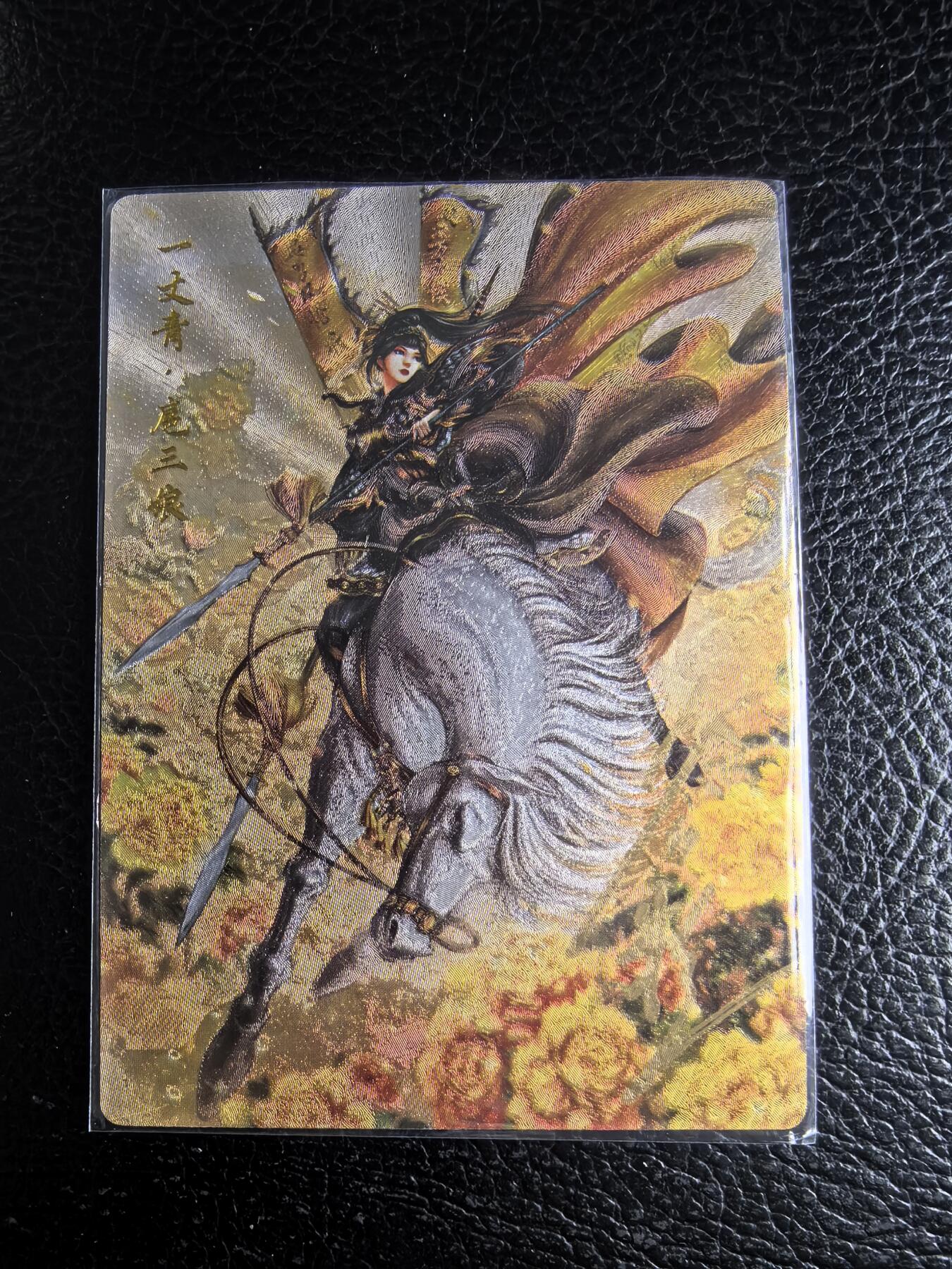 阳大大卡牌拍卖第96期（持续收拍品，周五晚上九点截拍，进群福利早知道）