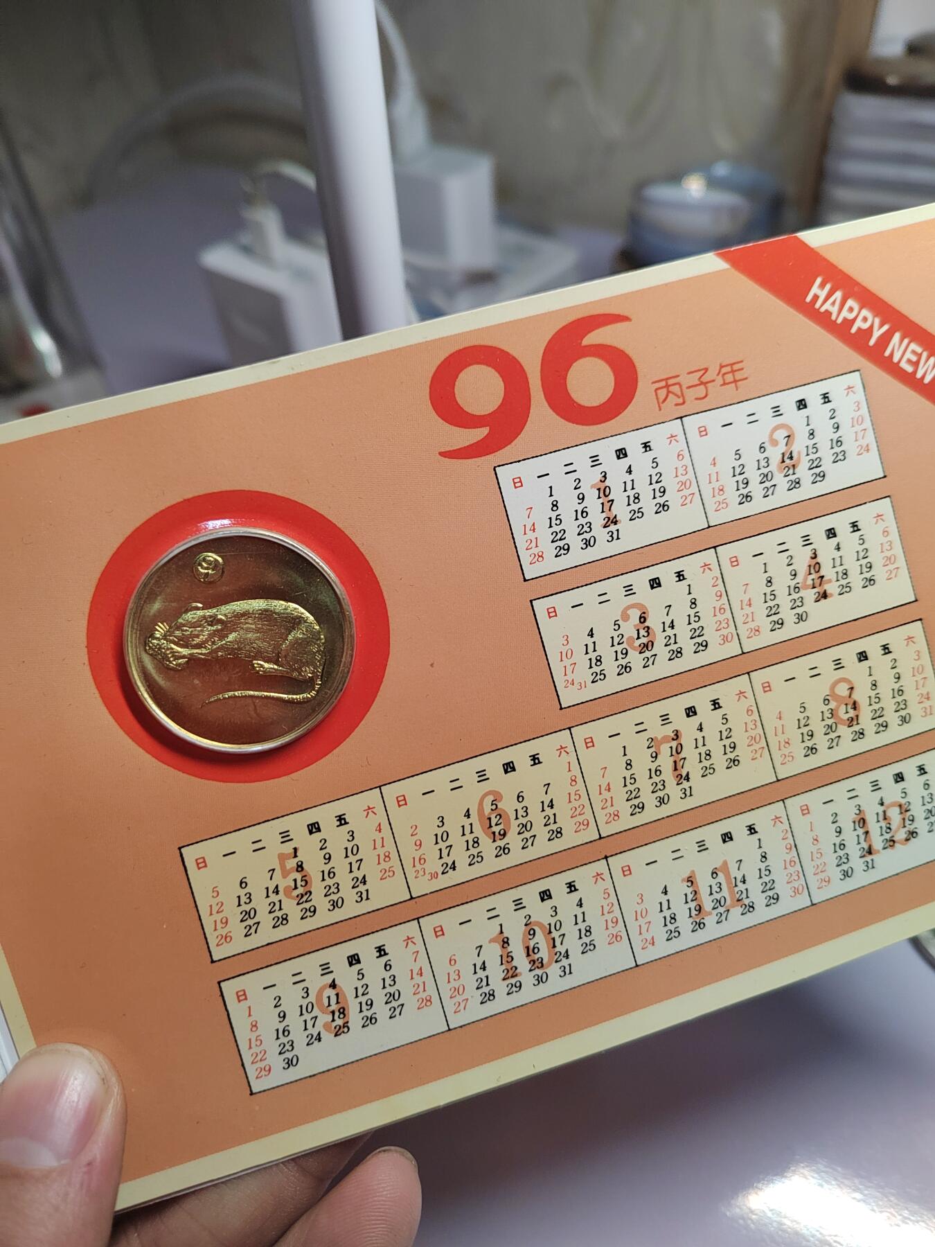 PCAI钱币  29-740  纪念章等杂項专场 生肖章