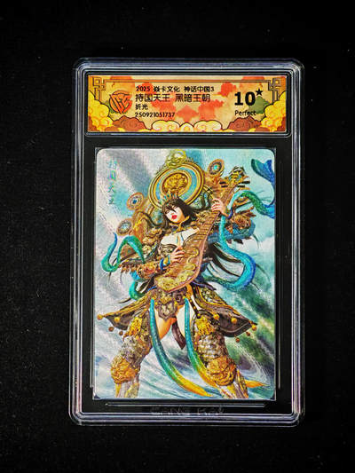 琦卡当当铺～第30期★★一大波美女正向你走来~支持寄存★★~【9点40结束】扫码加群抽[包邮券]~ - 2025 焱卡文化 神话中国3  持国天王 黑暗王朝 折光 ★10p 